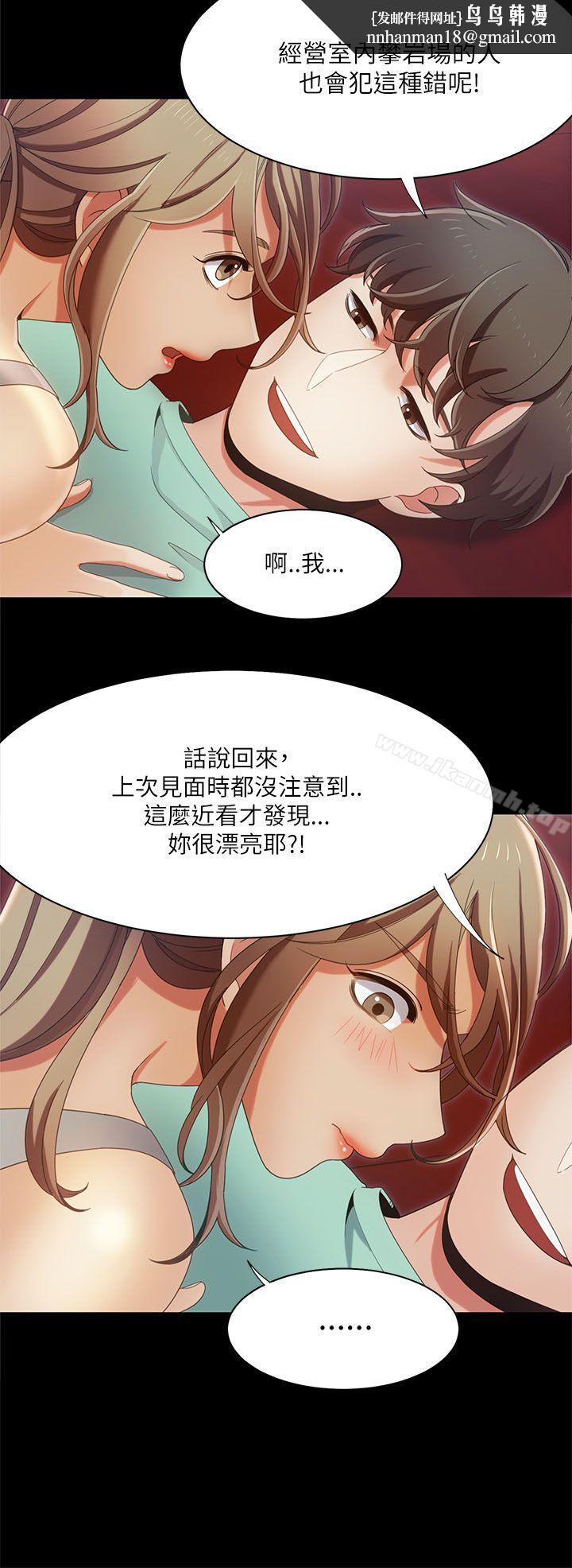 一炮定输赢第16话