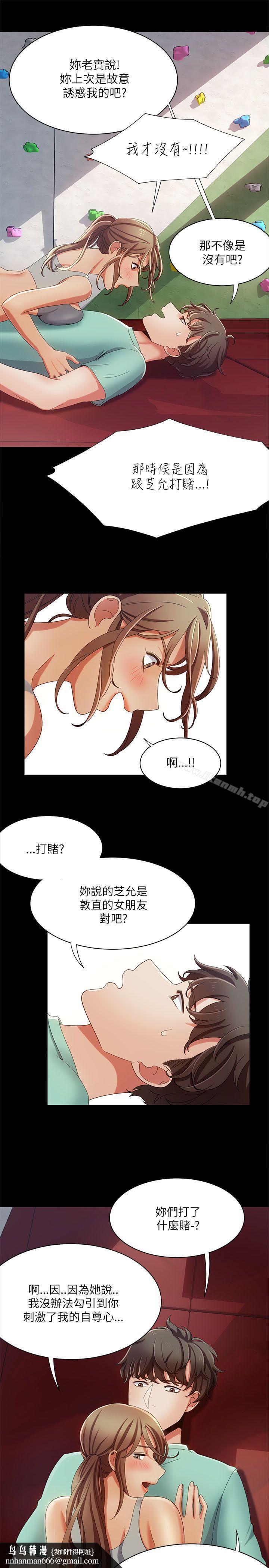 一炮定输赢第16话
