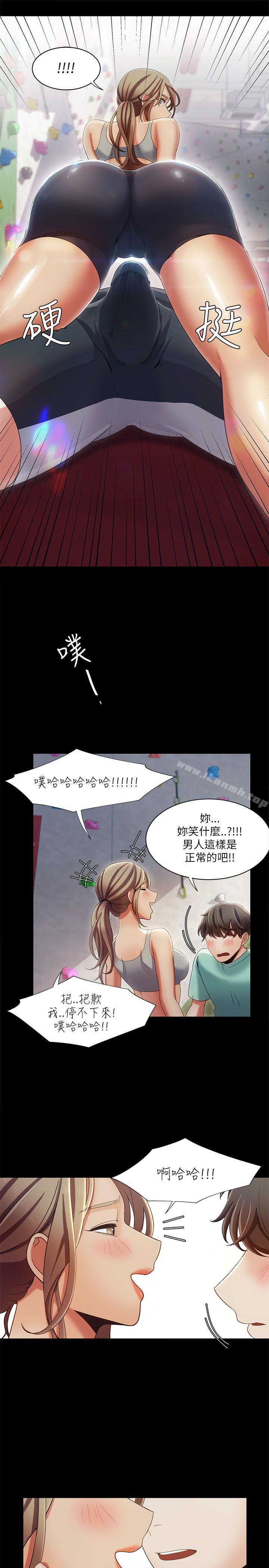 一炮定输赢第16话