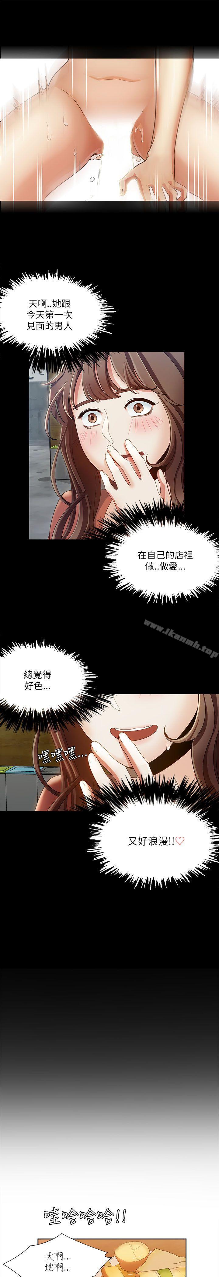 一炮定输赢第16话