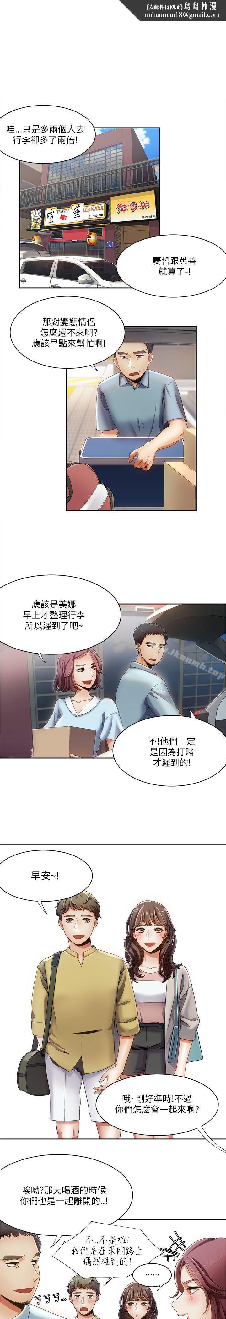 一炮定输赢第17话