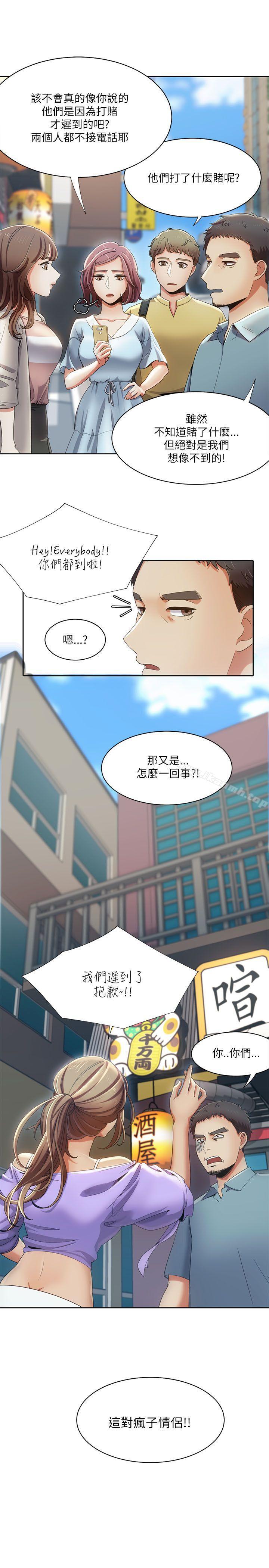 一炮定输赢第17话