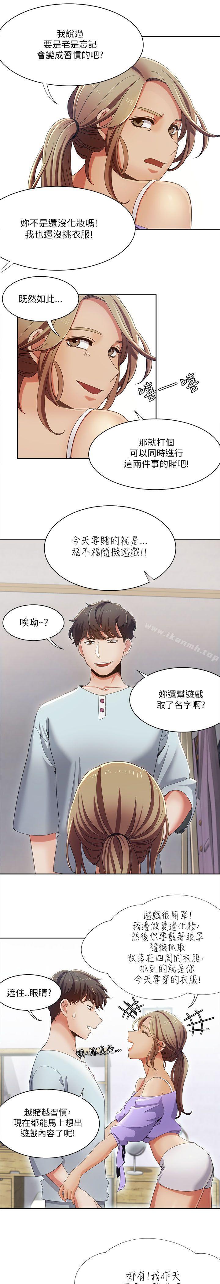 一炮定输赢第17话
