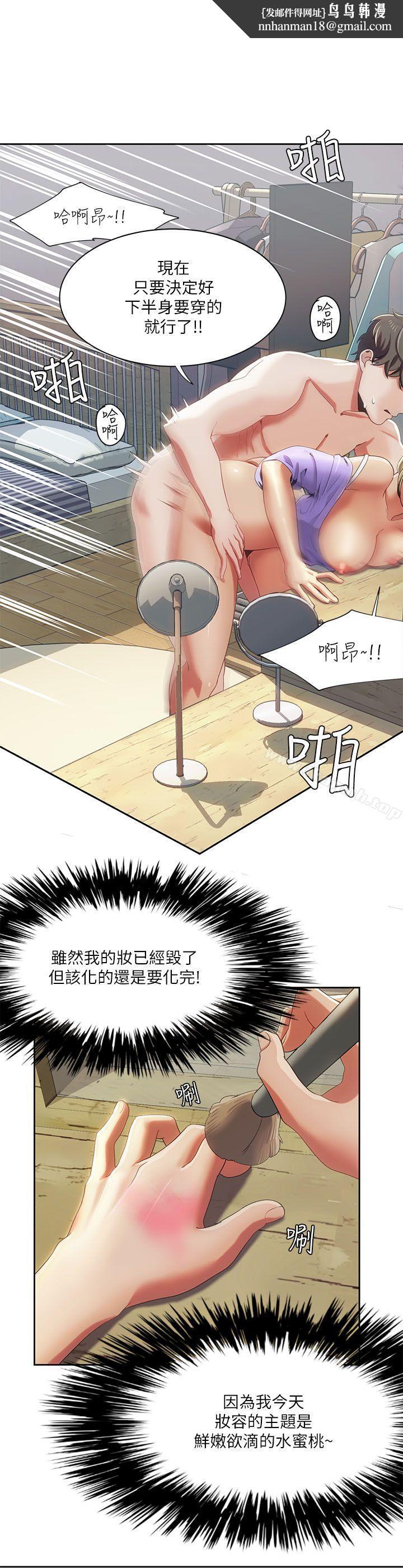 一炮定输赢第17话