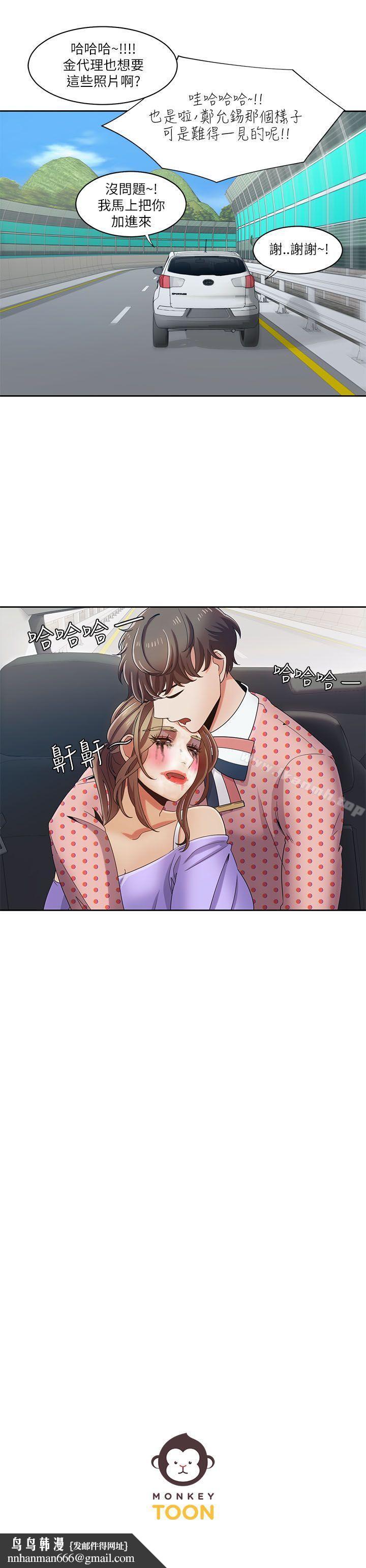 一炮定输赢第17话
