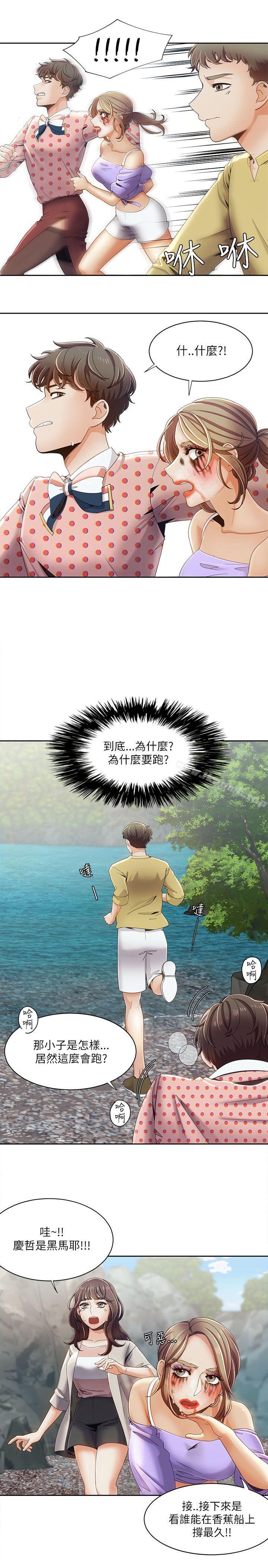 一炮定输赢第18话