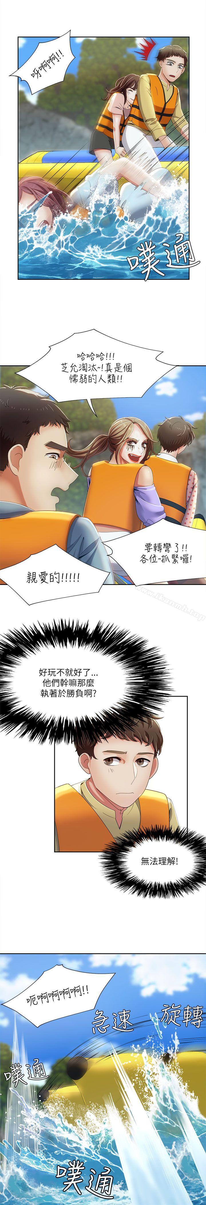 一炮定输赢第18话