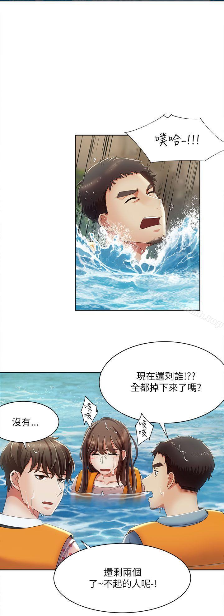 一炮定输赢第18话
