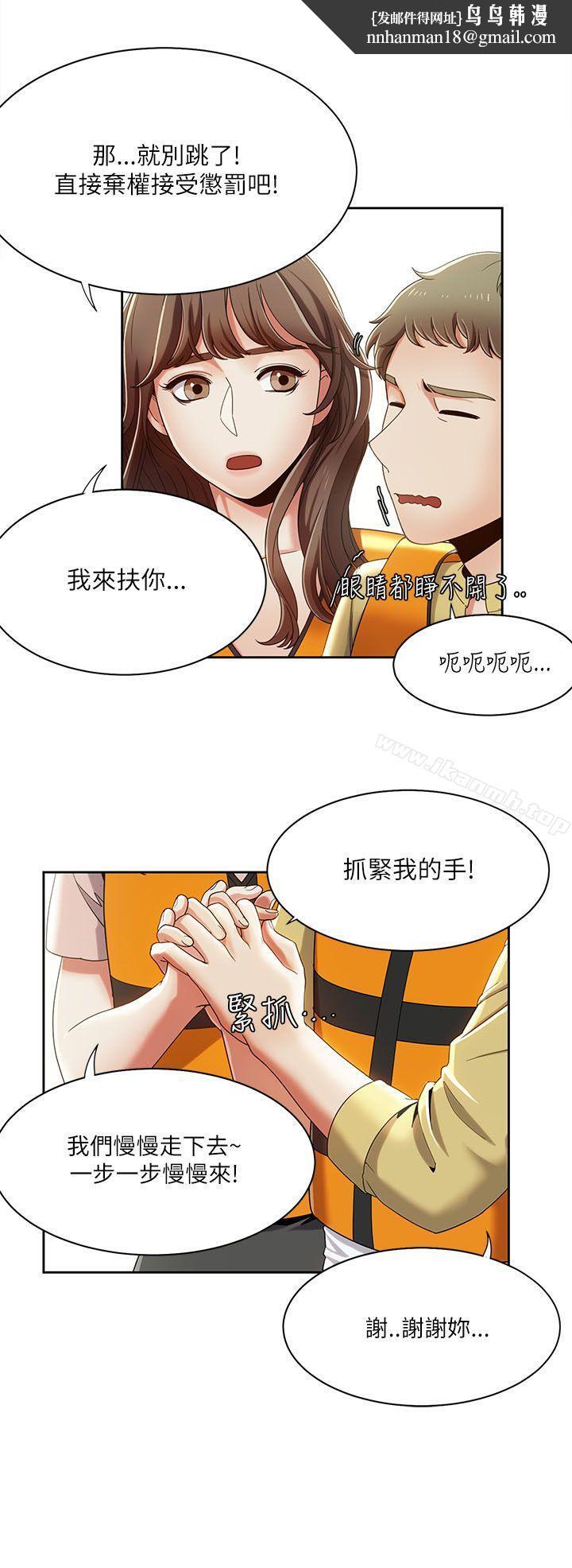 一炮定输赢第18话