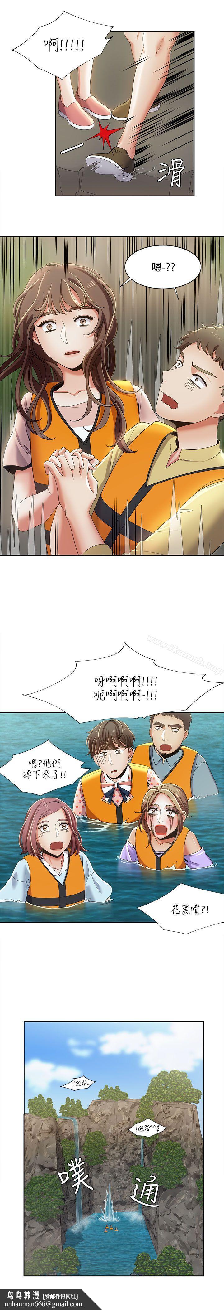 一炮定输赢第18话