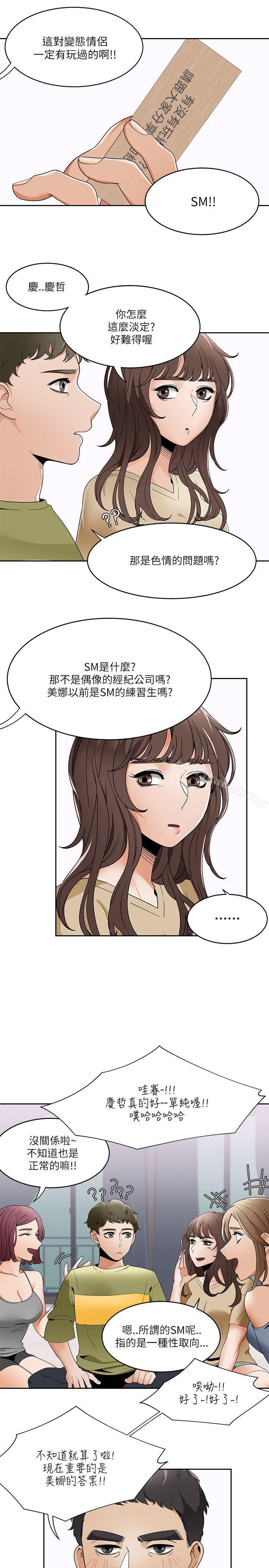 一炮定输赢第19话