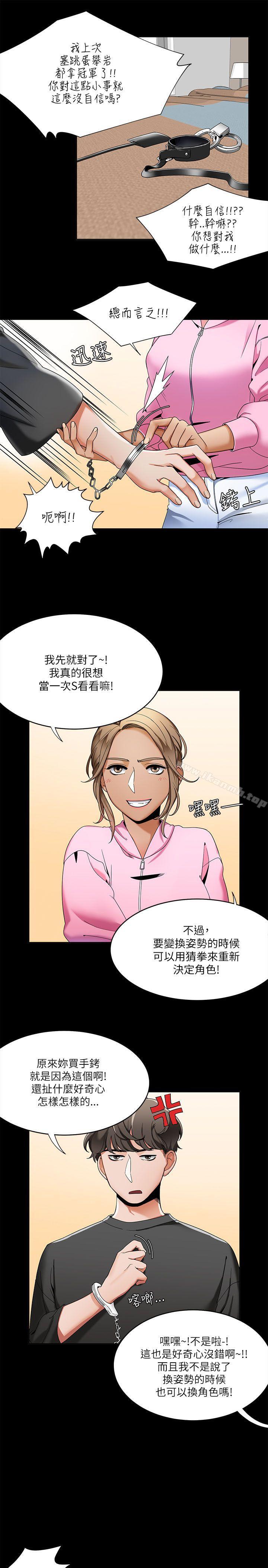 一炮定输赢第19话