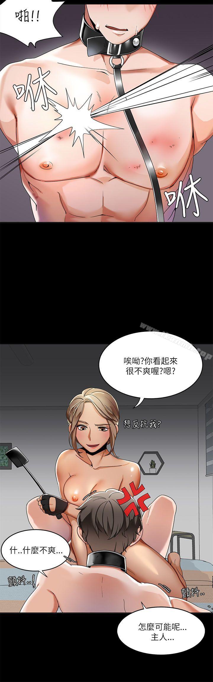 一炮定输赢第19话