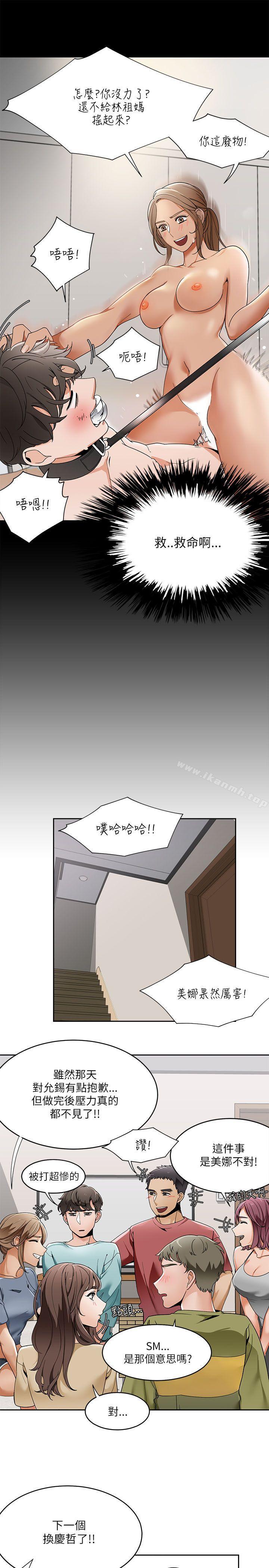 一炮定输赢第19话