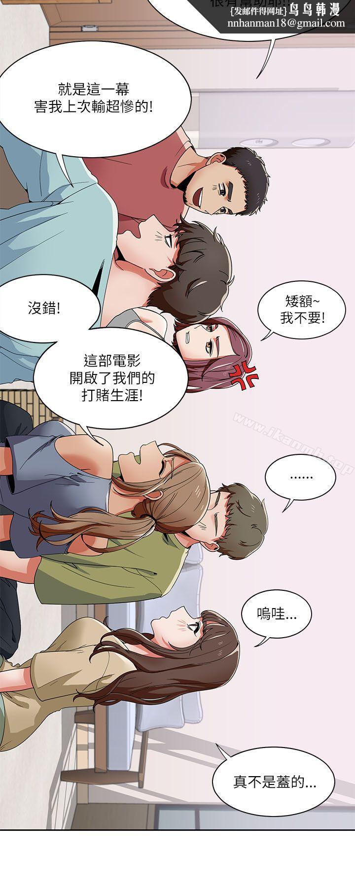 一炮定输赢第19话