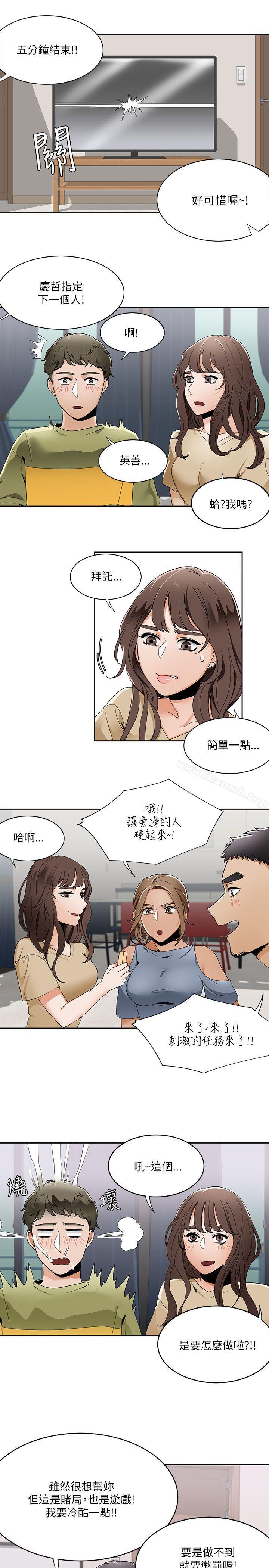 一炮定输赢第19话