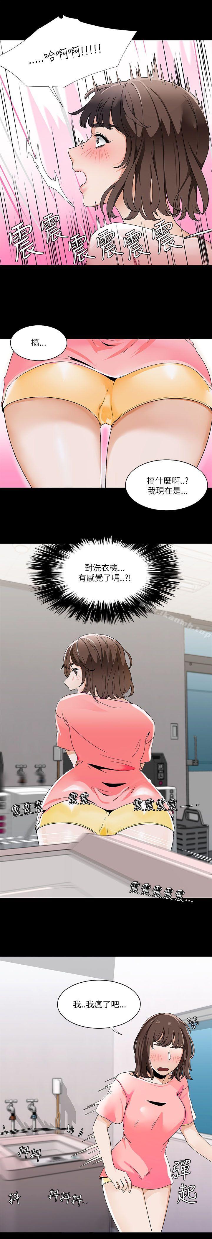 一炮定输赢第20话