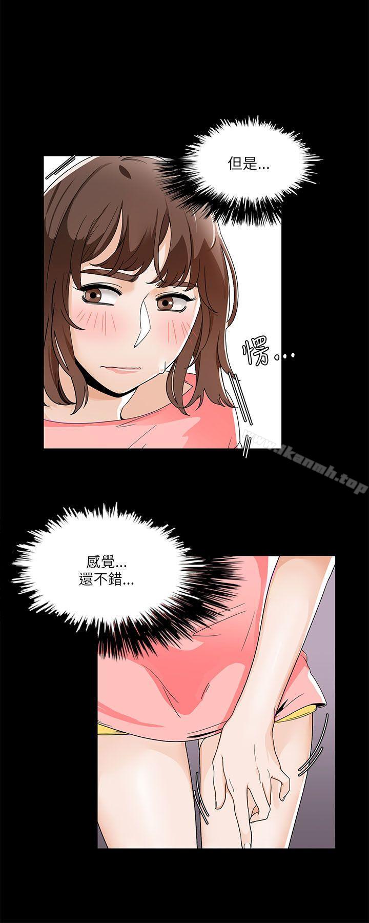 一炮定输赢第20话