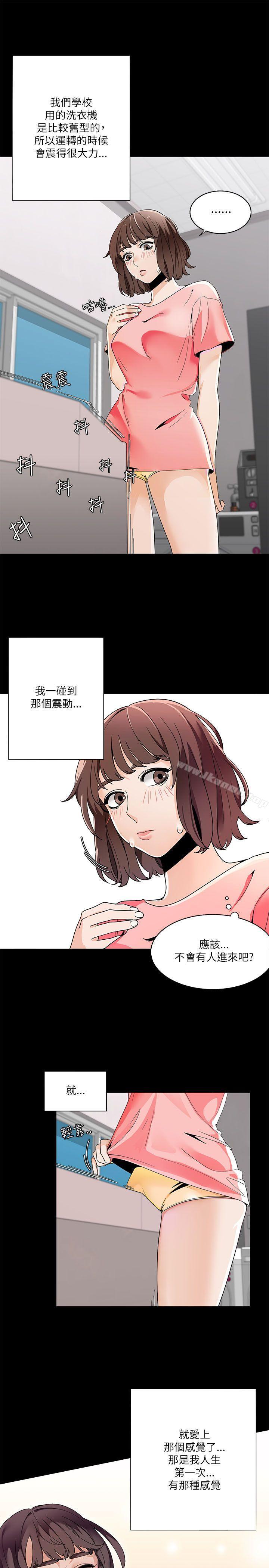 一炮定输赢第20话
