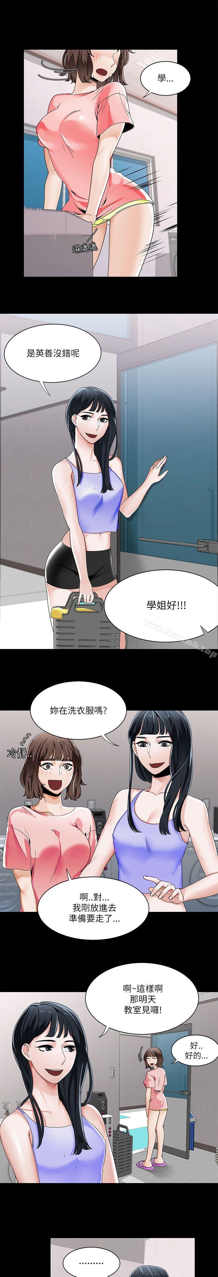一炮定输赢第20话