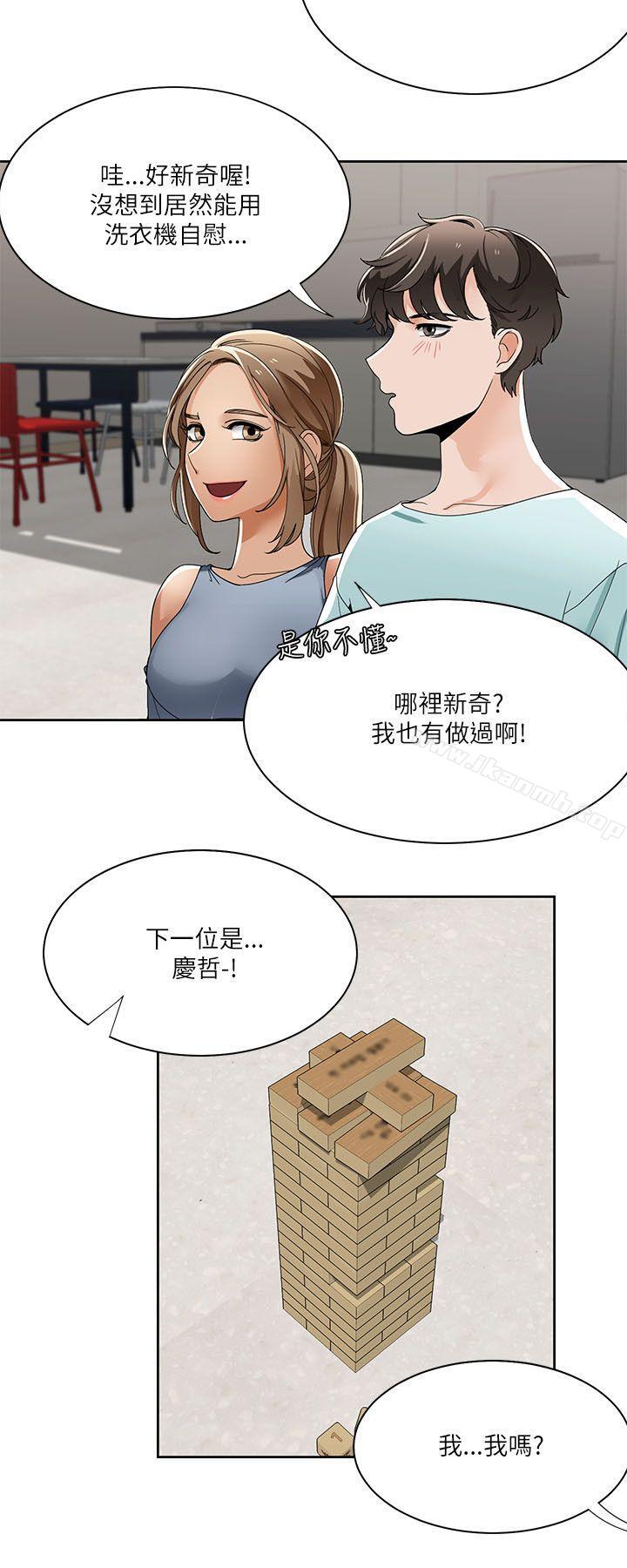 一炮定输赢第20话