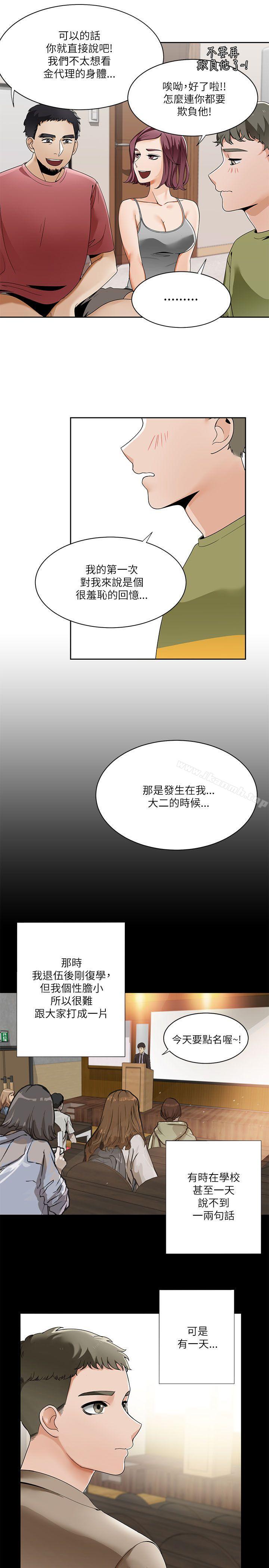 一炮定输赢第20话