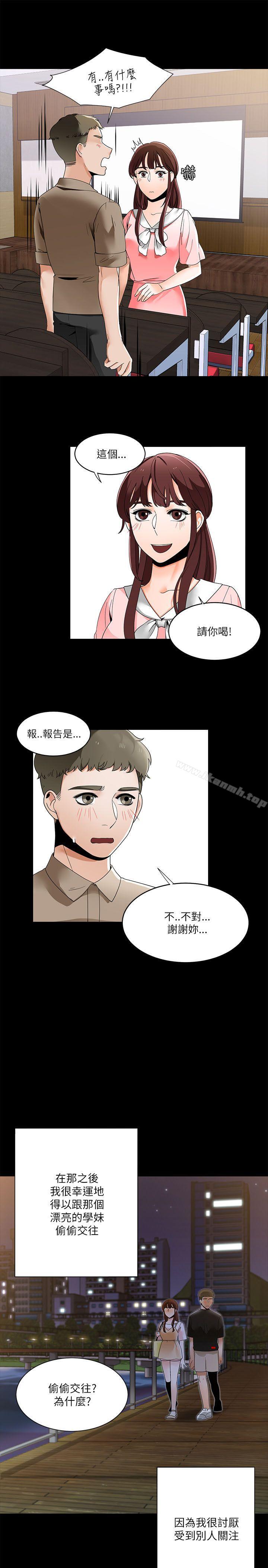 一炮定输赢第20话