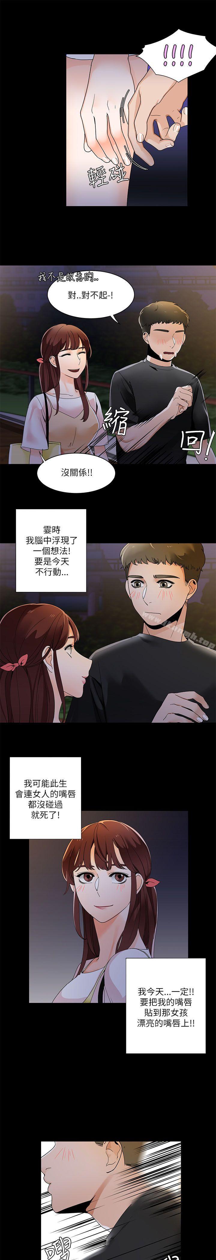 一炮定输赢第20话
