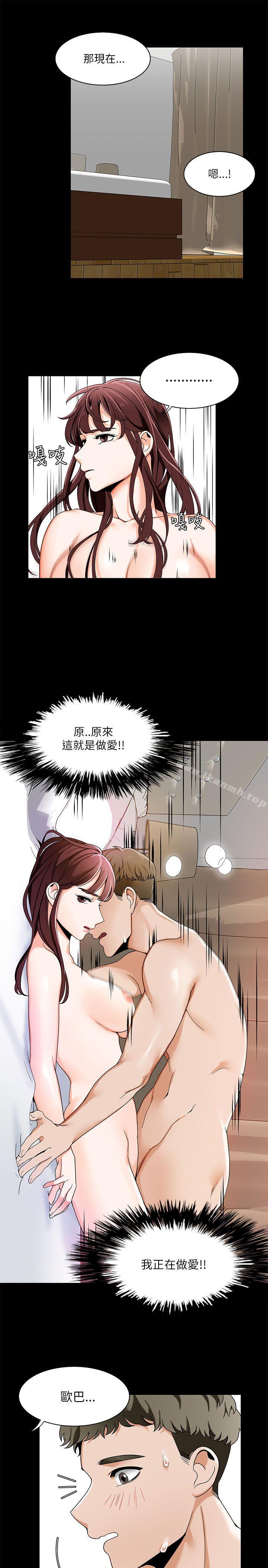 一炮定输赢第21话