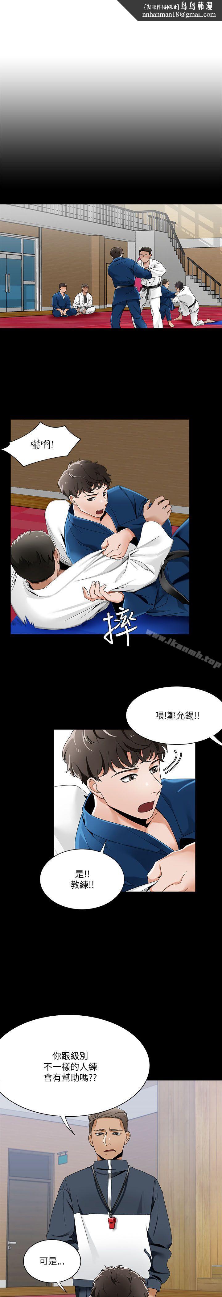 一炮定输赢第22话