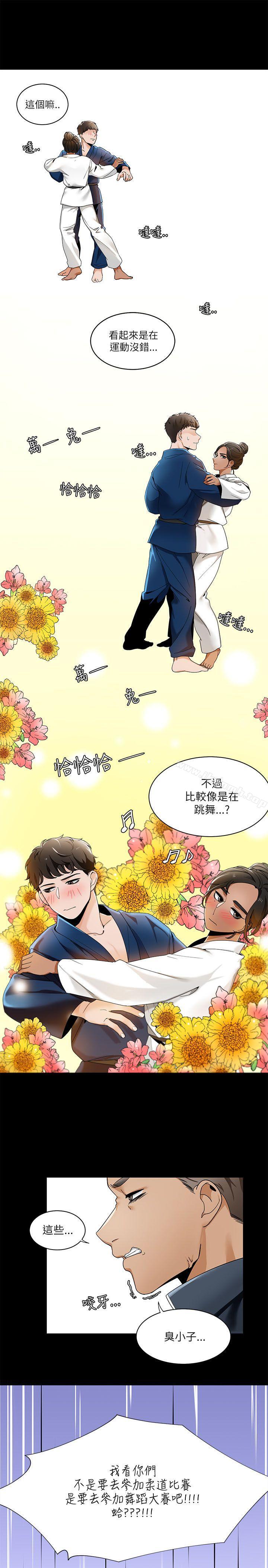 一炮定输赢第22话