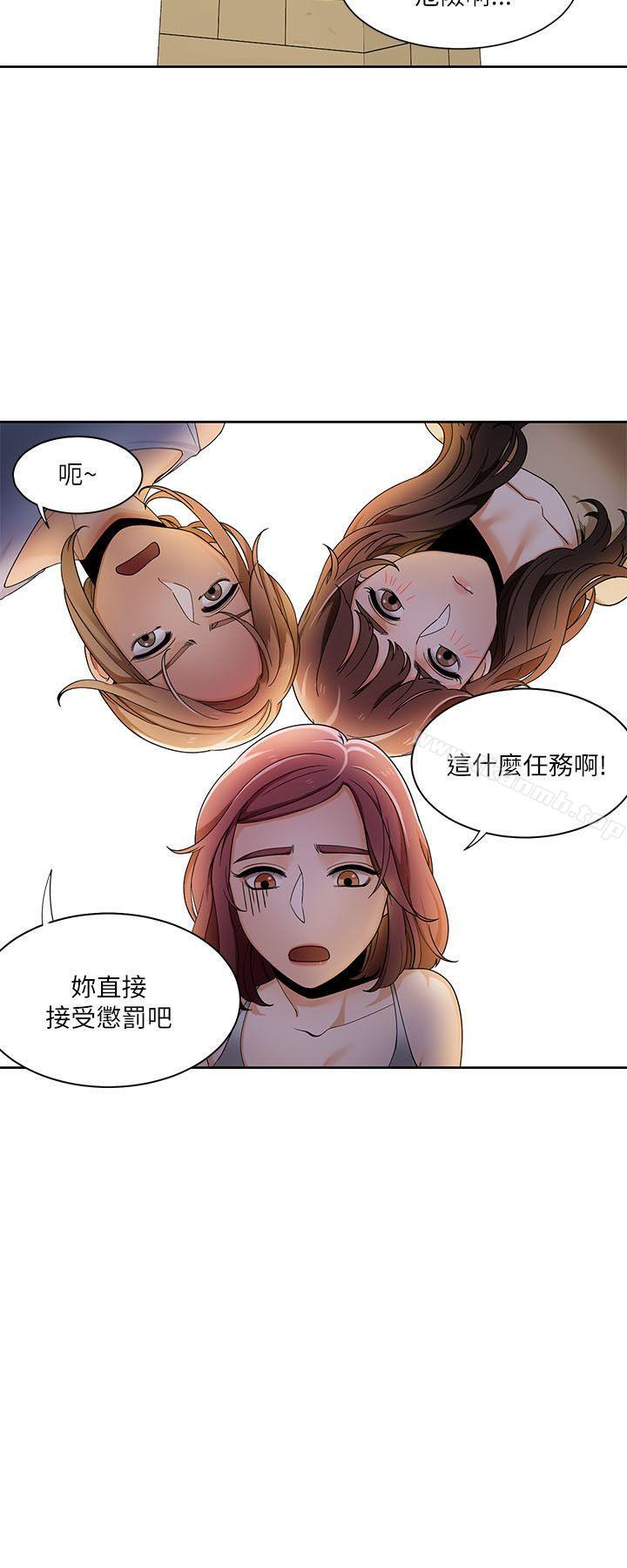 一炮定输赢第22话