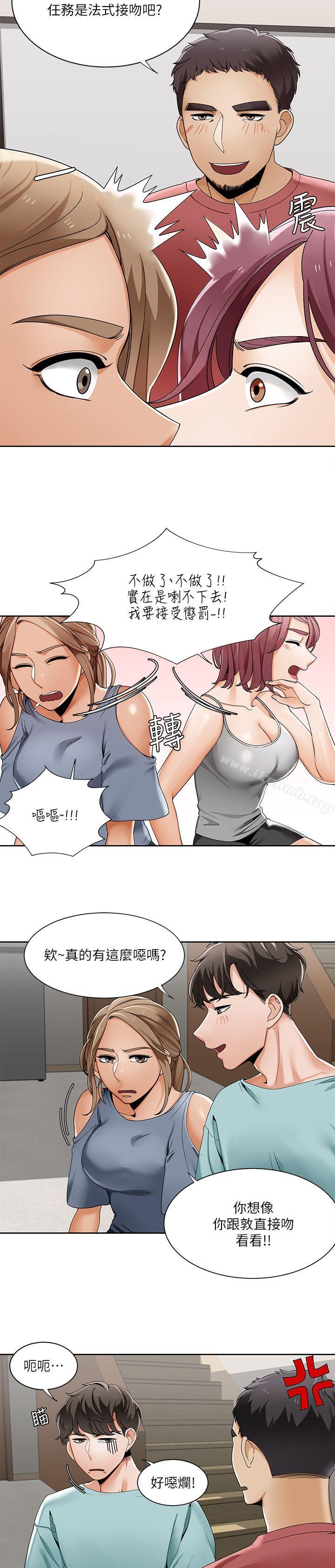 一炮定输赢第23话