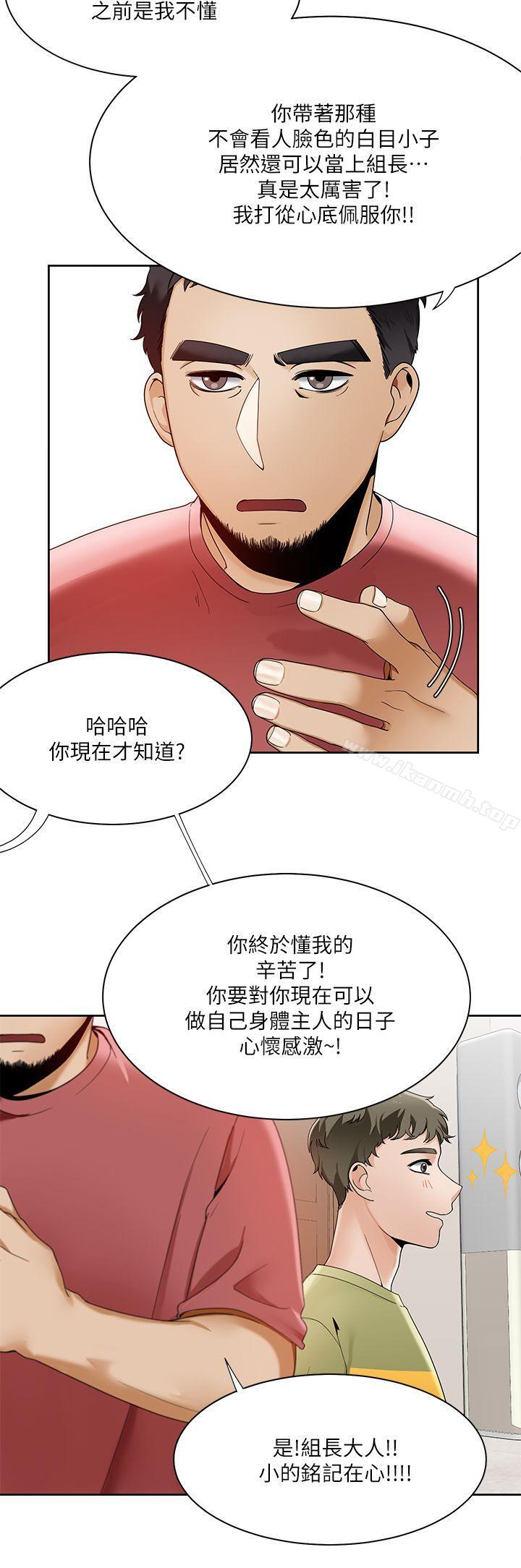 一炮定输赢第23话