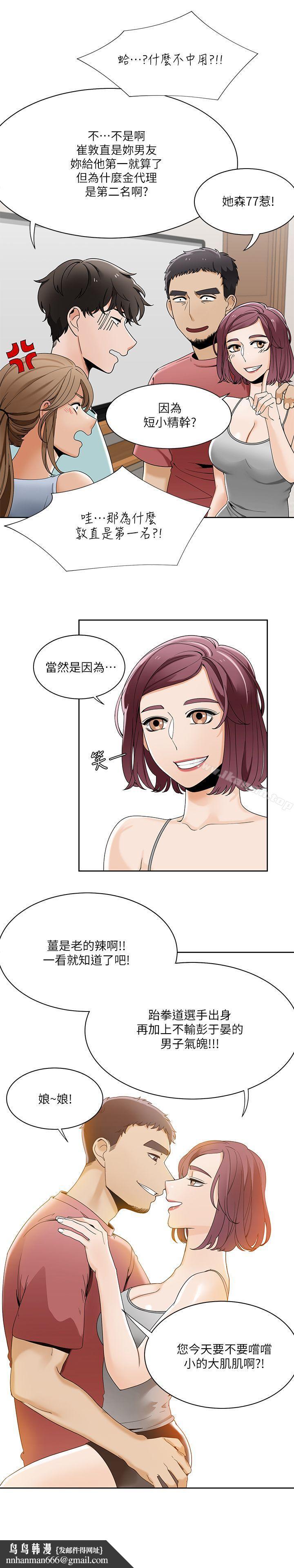 一炮定输赢第23话