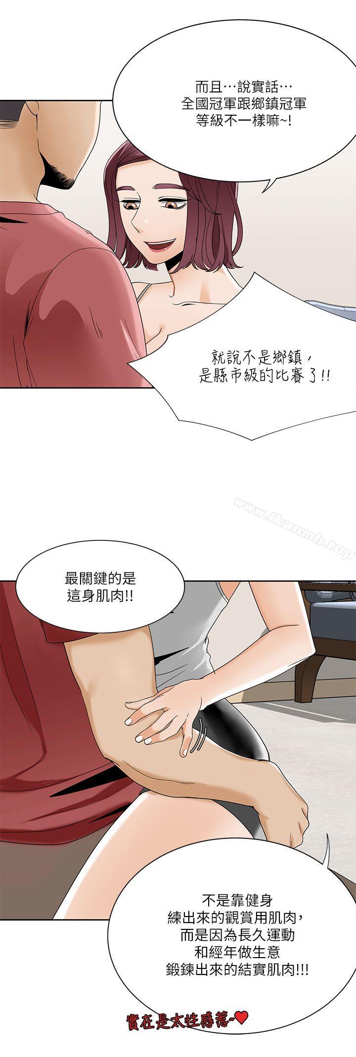 一炮定输赢第23话