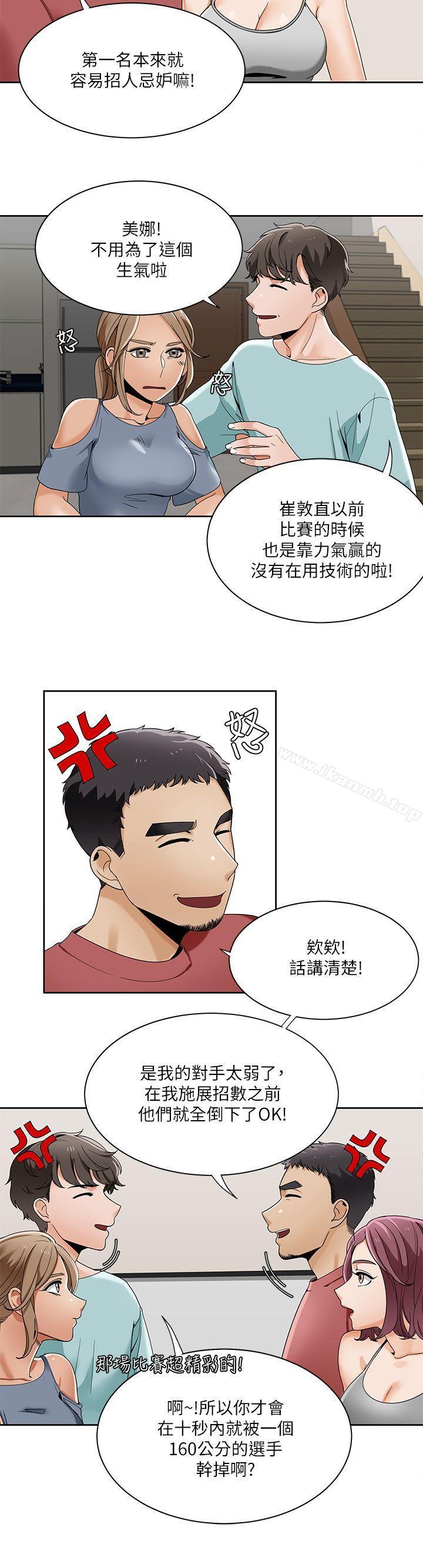 一炮定输赢第23话