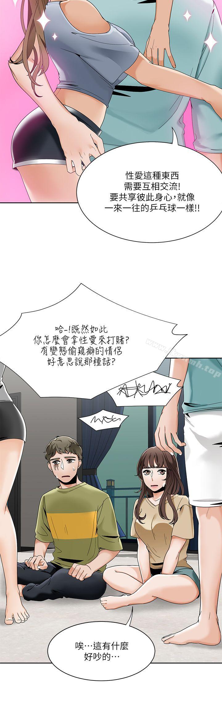 一炮定输赢第23话