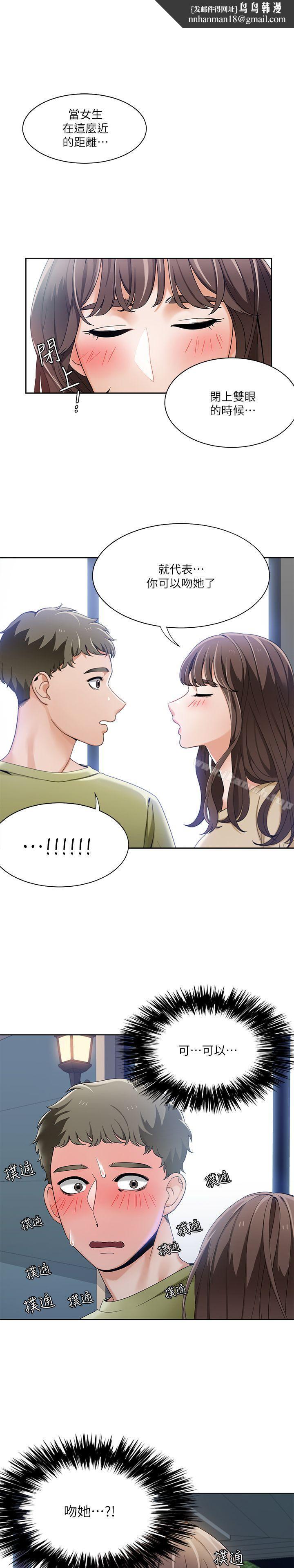 一炮定输赢第24话
