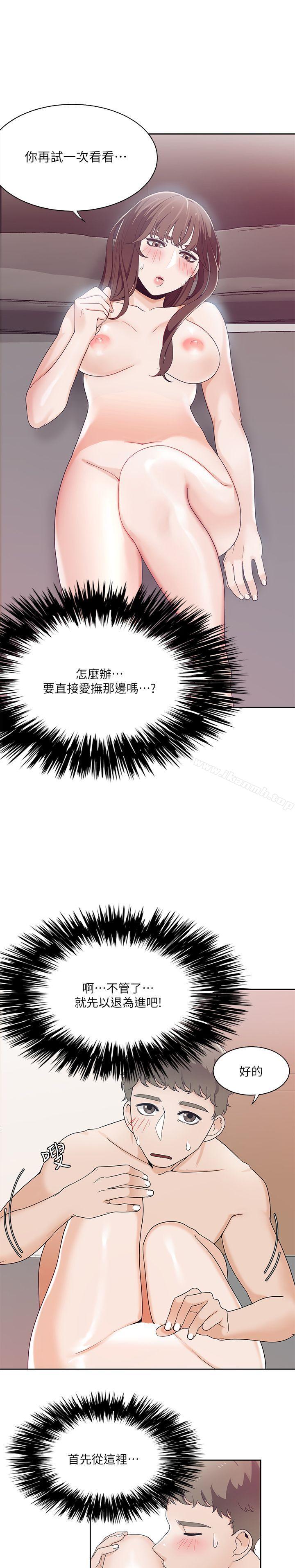 一炮定输赢第24话