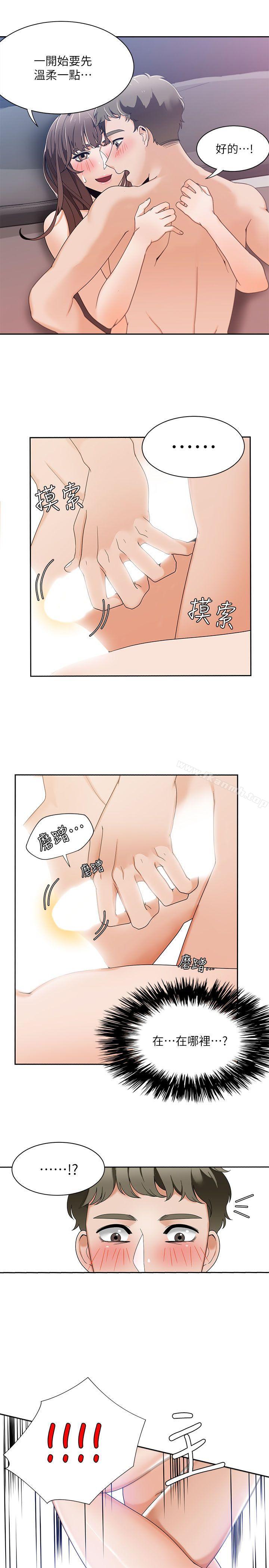 一炮定输赢第25话