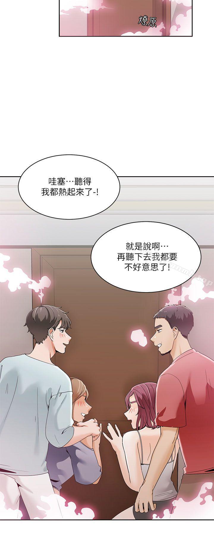 一炮定输赢第25话