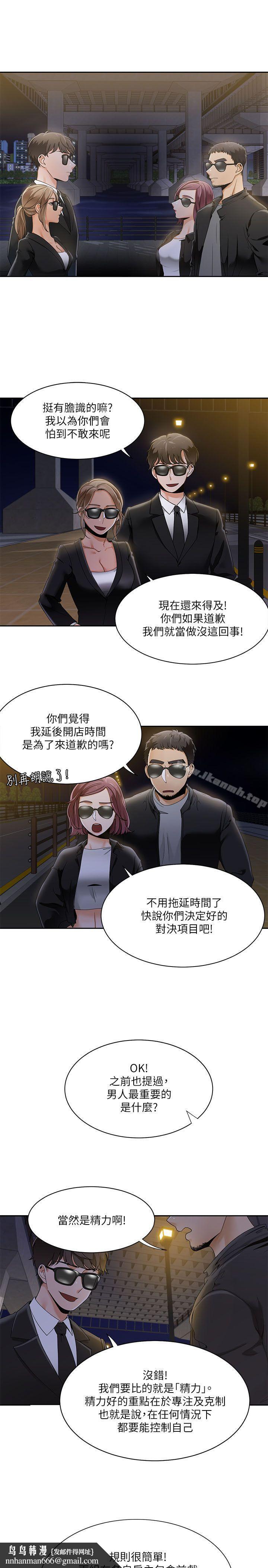 一炮定输赢第25话