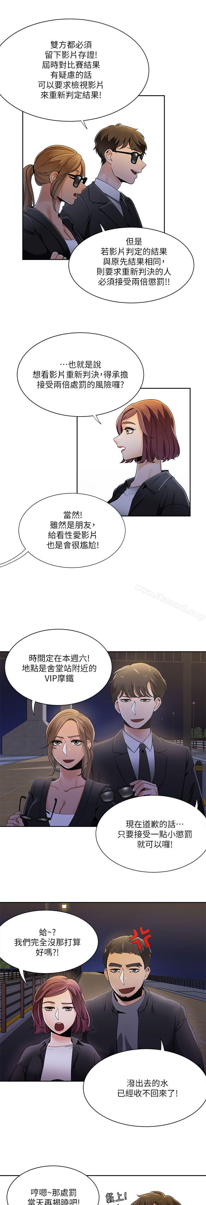 一炮定输赢第25话