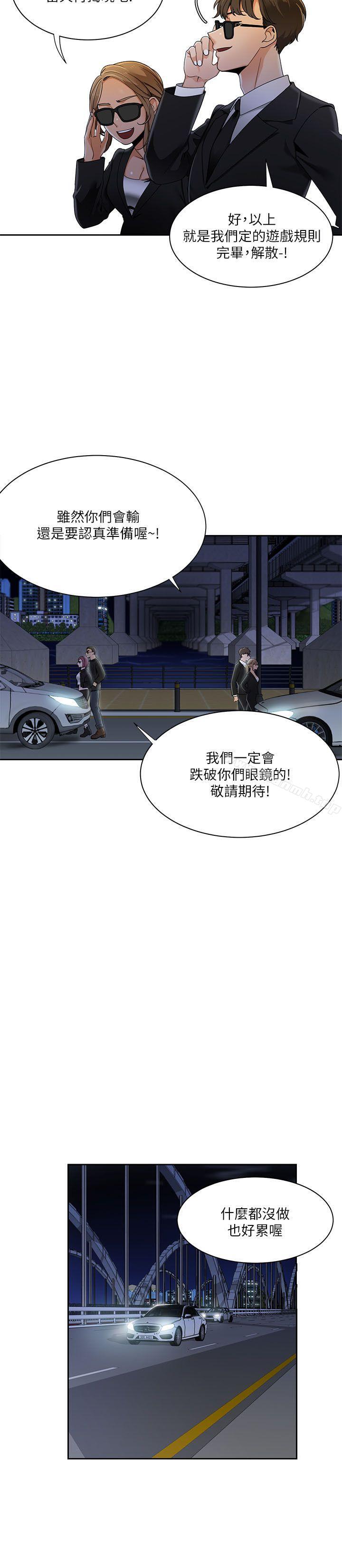 一炮定输赢第25话