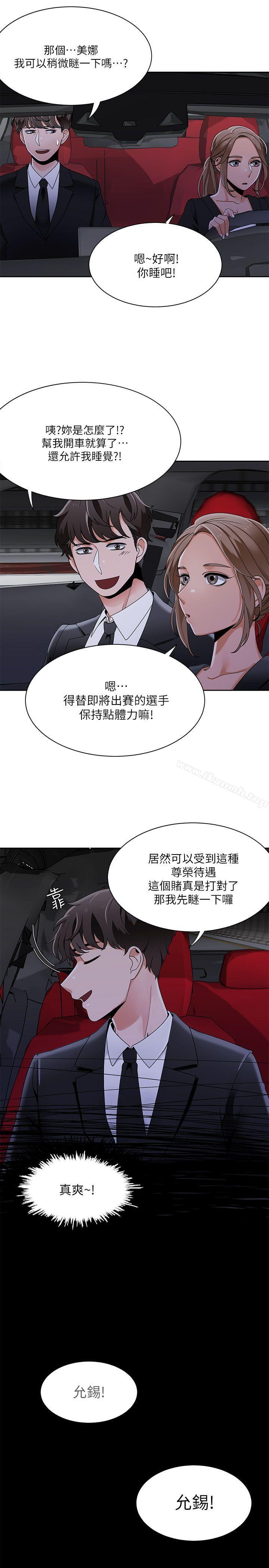 一炮定输赢第25话