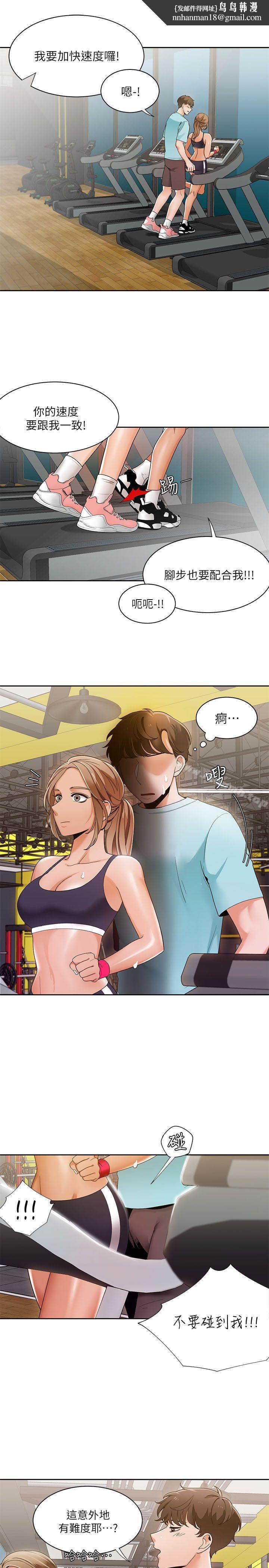 一炮定输赢第26话