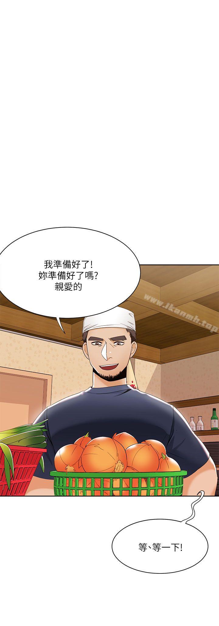 一炮定输赢第26话