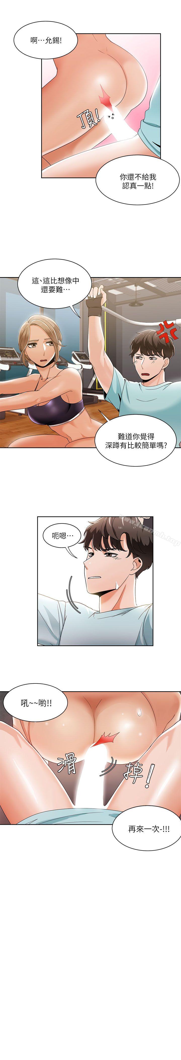一炮定输赢第27话