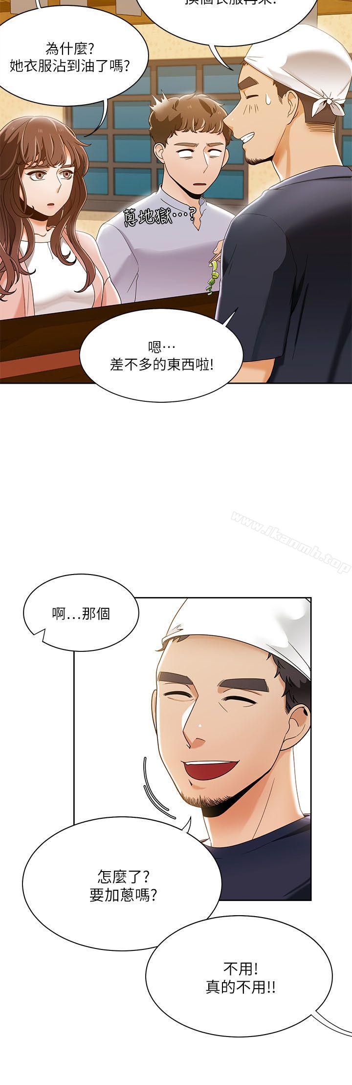 一炮定输赢第27话